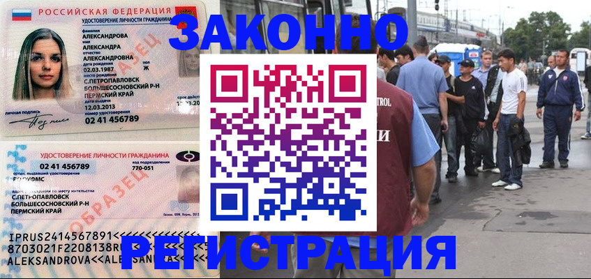 временная регистрация для школы в Рязани
