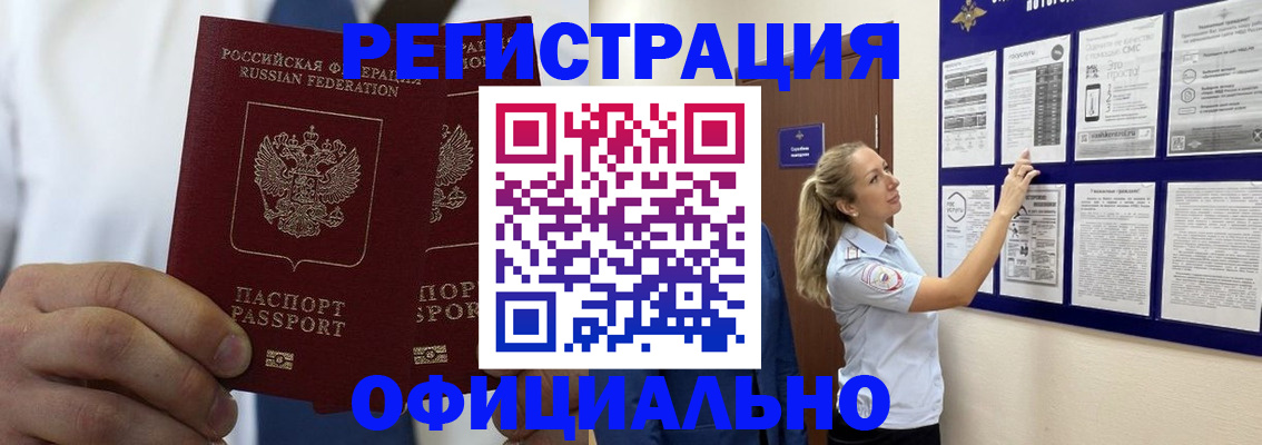 прописка штамп в Рязани