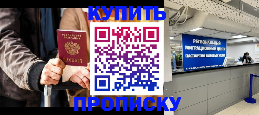 прописка для кредита в Рязани