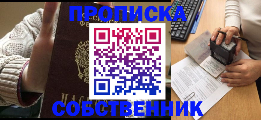 временная регистрация надежно в Рязани