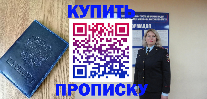 прописка поиск в Рязани