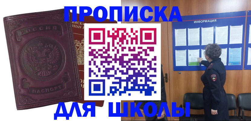 прописка для кредита в Рязани